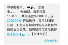 银州要账公司更多成功案例详情